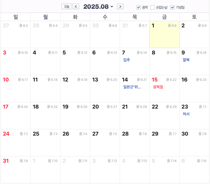 2025년 8월
