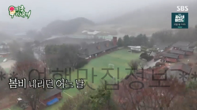 미운우리새끼 나만SOLO 양주 펜션 촬영 장소 숙소 위치 어디? 허경환 336회 미우새 5 ywAAAAAAQABAAACAUwAOw==
