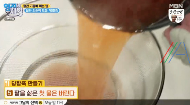 엄지의제왕 당팥죽 만드는 법 레시피 - 나쁜 콜레스테롤을 줄인 방법, 혈관 기름때 빼는 법 서재걸 11 ywAAAAAAQABAAACAUwAOw==
