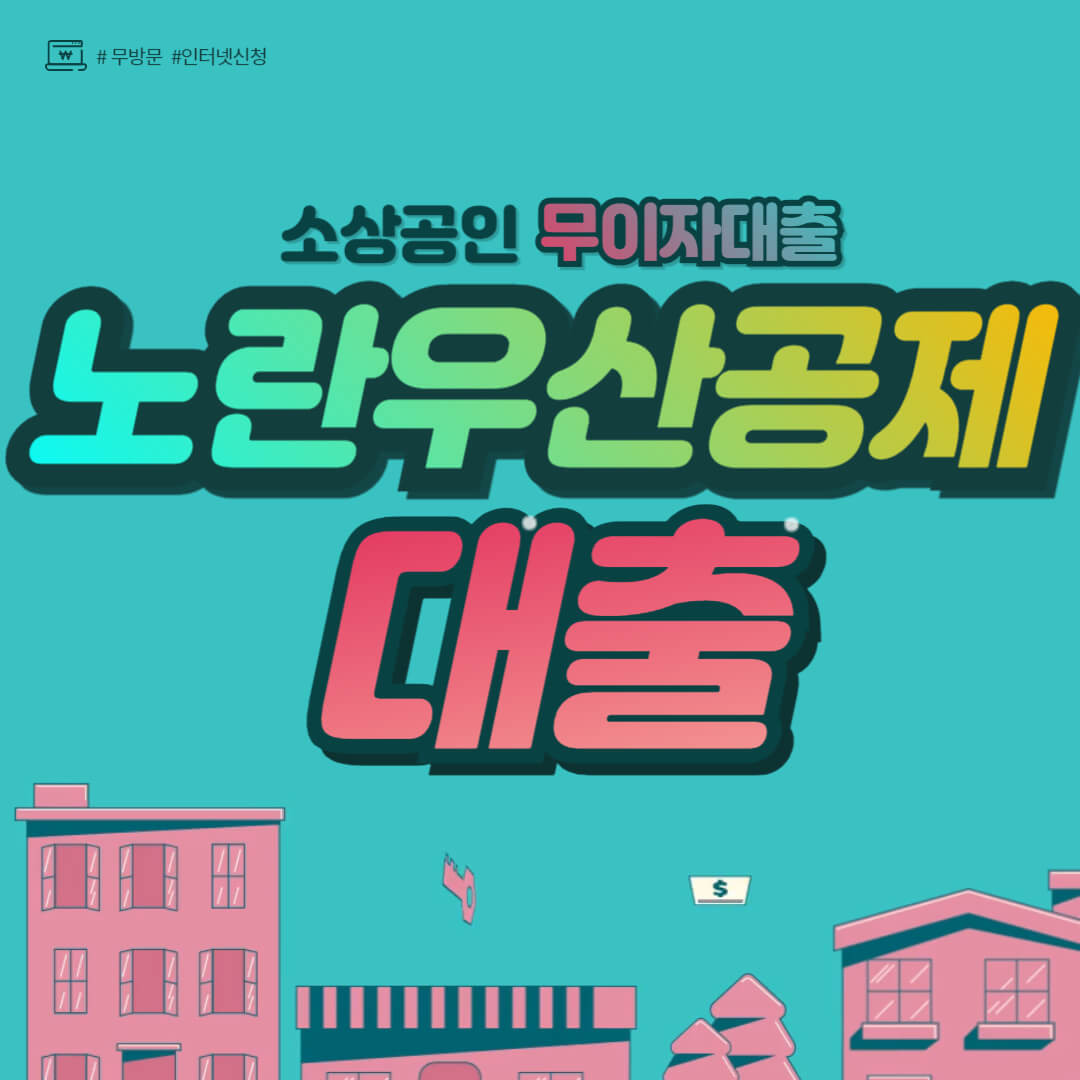 아로스 팝업