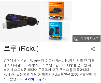 100만원으로 투자하기 좋은 미국주식 (ROKU SQUARE AMAZON) - 피곤한오제이