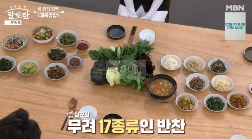 알토란 간장제육 만들기 - 쌈 완전 정복 제육쌈밥 맛집 사장이 알려주는 비법 레시피 (동두천 제육쌈밥 맛집) 14 ywAAAAAAQABAAACAUwAOw==