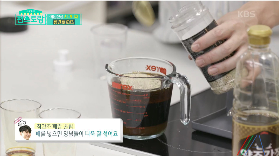 편스토랑 어남선생 참간소소스 레시피 만드는법 만능 소스(참기름, 간장, 식초) 9 ywAAAAAAQABAAACAUwAOw==