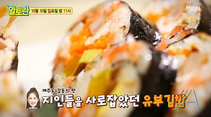 알토란 김지민 유부김밥 레시피 만드는법 - 요리쿵조리쿵 제주도 줄서서 먹는 김밥 2 ywAAAAAAQABAAACAUwAOw==