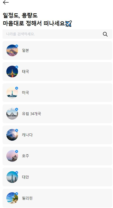 e 심 해외여행 사용법 & 적용 핸드폰 3 ywAAAAAAQABAAACAUwAOw==
