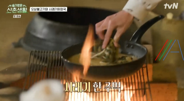 슬기로운산촌생활 시래기된장국 레시피 만드는 법 9 ywAAAAAAQABAAACAUwAOw==