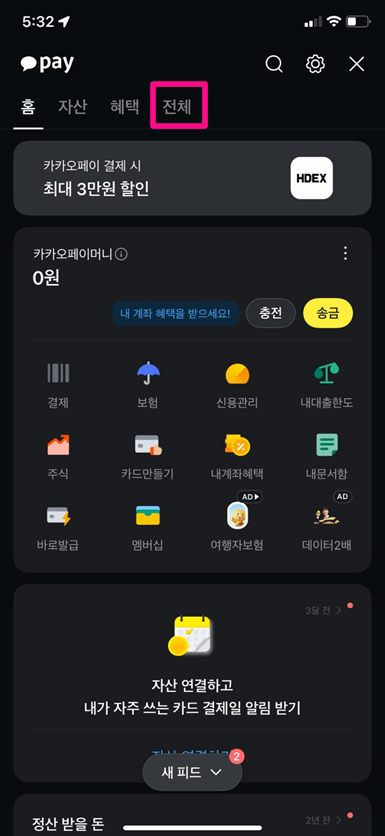 카카오뱅크 환전 환율 우대 (인천공항 환전소 위치 당일수령 카카오페이) 방법 총정리