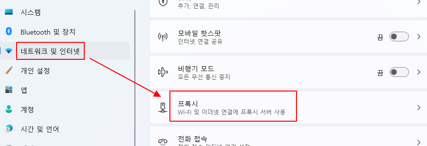 윈도우11 인터넷 속도 저하 문제 해결하는 방법 1 ywAAAAAAQABAAACAUwAOw==