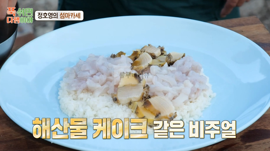 푹쉬면 다행이야 떠 먹는 초밥 만들기 레시피 - 정호영의 섬마카세 16 ywAAAAAAQABAAACAUwAOw==