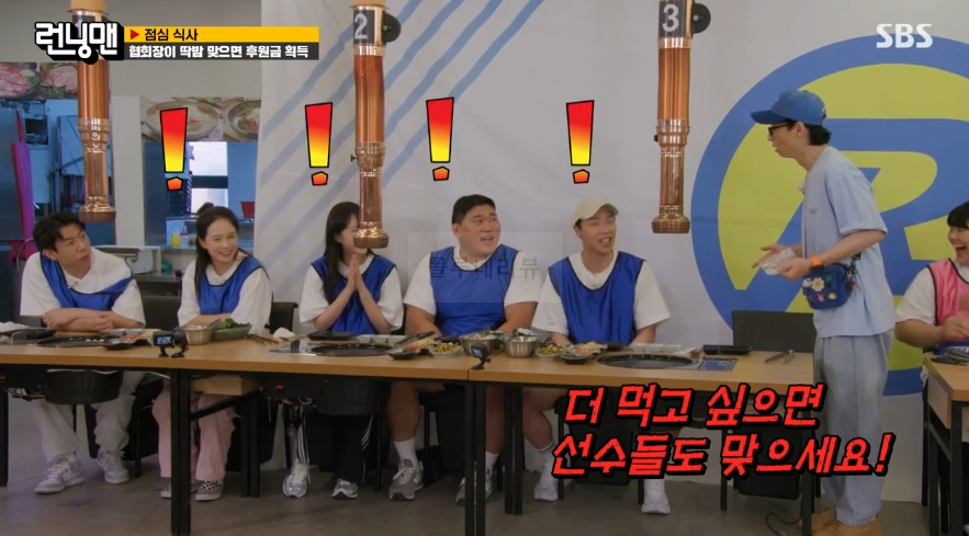 런닝맨 점심 식사 feat. 민종이네 고기 모둠, 비빔냉면 먹은 고깃집 식당 장소 위치 어디 5 ywAAAAAAQABAAACAUwAOw==