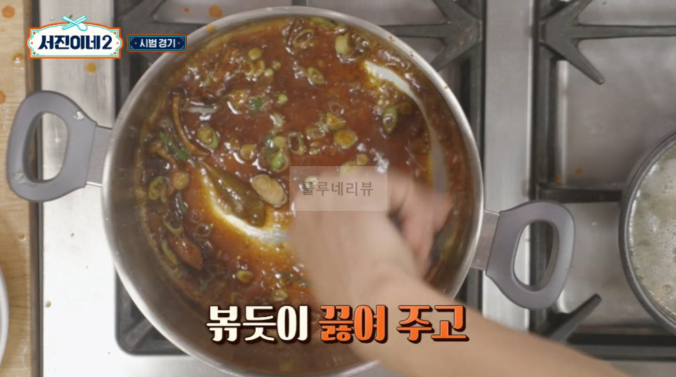 서진이네2 소갈비찜 만들기 레시피 - 채소튀김 올린 소갈비찜, 방송 레시피 그대로, 변형없음 31 ywAAAAAAQABAAACAUwAOw==