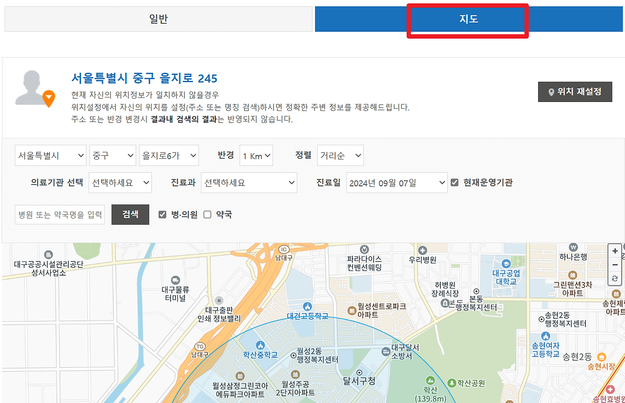 휴일진료병원 찾기 24시간 오늘, 일요일 문여는 약국 (앱 다운로드)