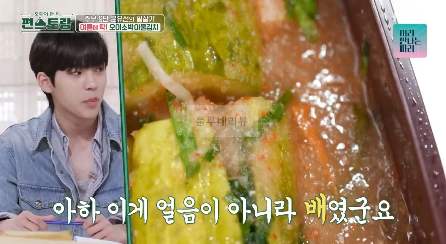 편스토랑 윤유선 오이소박이물김치 레시피 - 오이소박이 국수, 주부 9단 윤유선의 필살기 여름에 딱 31 ywAAAAAAQABAAACAUwAOw==