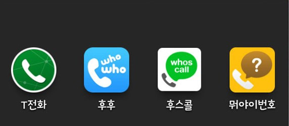 스팸문자 & 스팸전화 차단하기 1 ywAAAAAAQABAAACAUwAOw==