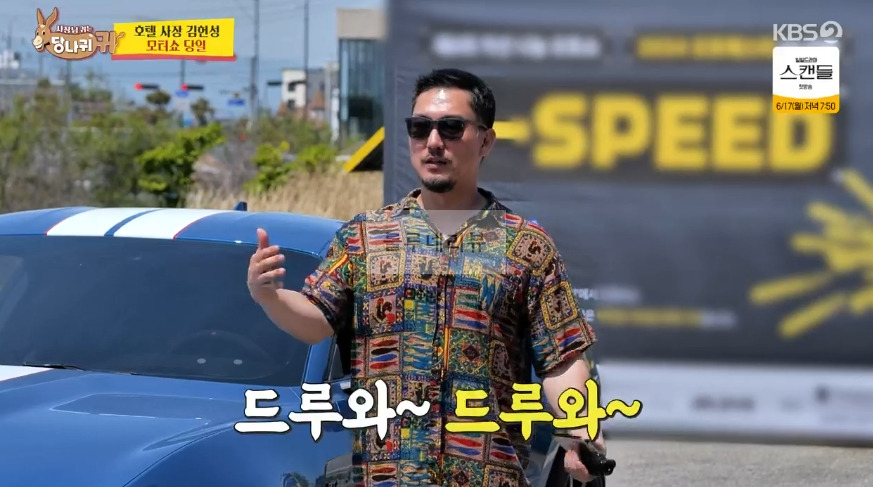당나귀귀 호텔 사장 김헌성 모터쇼 당일 호텔 행사장 촬영지 위치 어디! 슈퍼카 스포츠카 10 ywAAAAAAQABAAACAUwAOw==