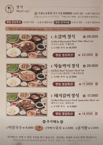 명동 맛집 왕비집 메뉴