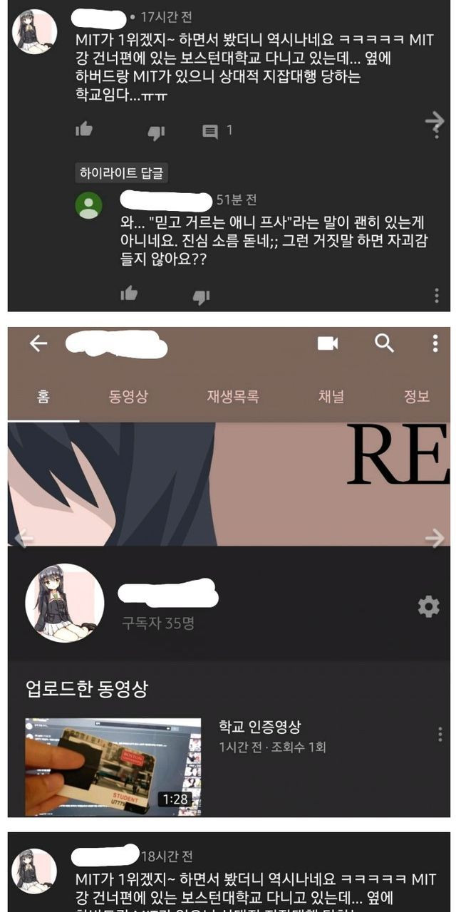 믿고 거르는 애니프사 근황