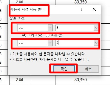 엑셀 자동필터 사용하여 특정 데이터만 추출하기.. 4 ywAAAAAAQABAAACAUwAOw==