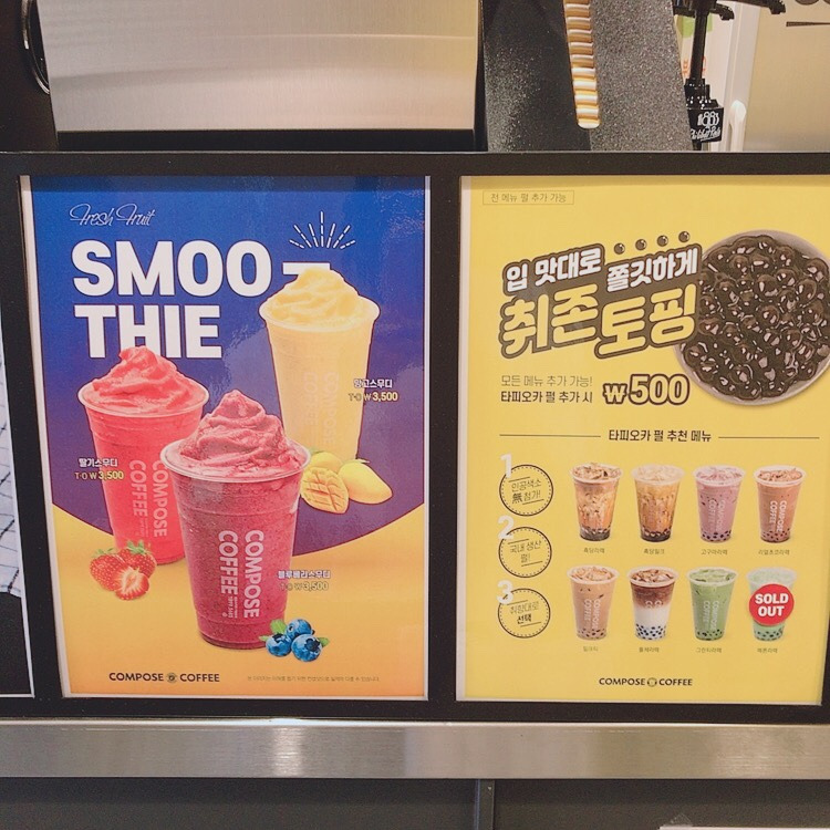 컴포즈커피 메뉴 추천과 가격 정보에요 - 메이들린의 작은 오두막집