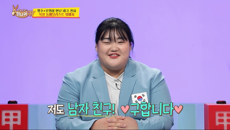 방송에서 공개적으로 남자친구 구한다고 발언한 올림픽 메달리스트 | 인스티즈