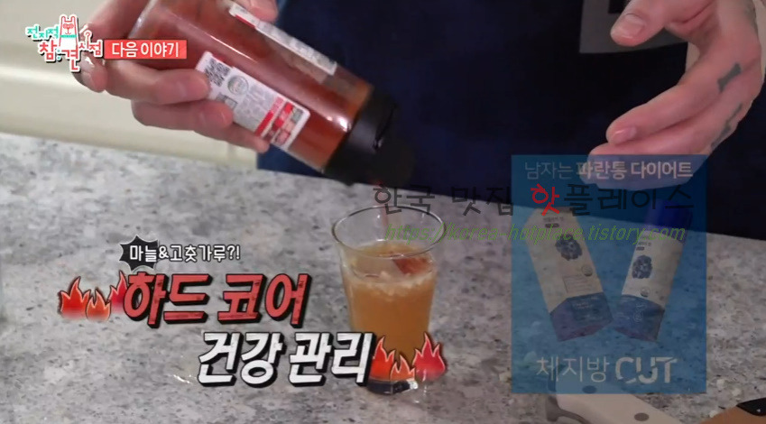 전참시 박재범 마늘샷 레시피 - 전지적 참견 시점 면역력 증진 1 ywAAAAAAQABAAACAUwAOw==