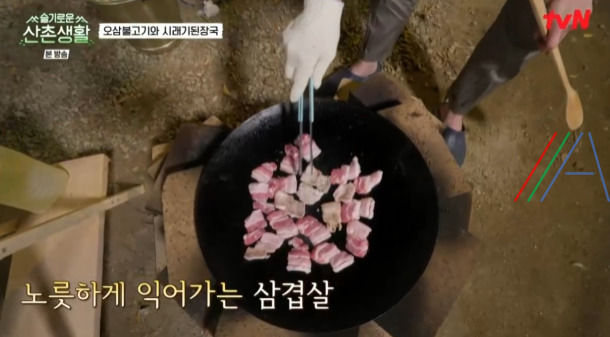슬기로운산촌생활 오삼불고기 레시피 만드는 법 - 조정석 오징어삼겹살볶음 22 ywAAAAAAQABAAACAUwAOw==