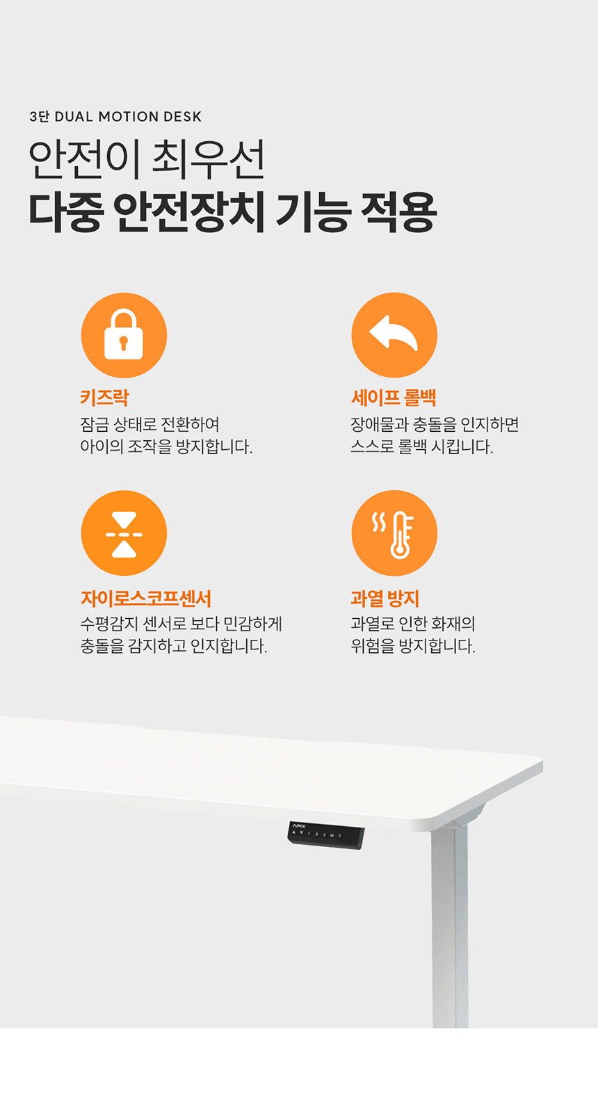 공구모아 모션데스크 MD303D 1400