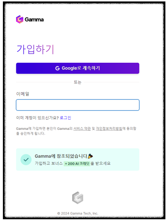 PPT 감마(Gamma) AI 초간단 워크스페이스 공유, 실시간 협업 방법