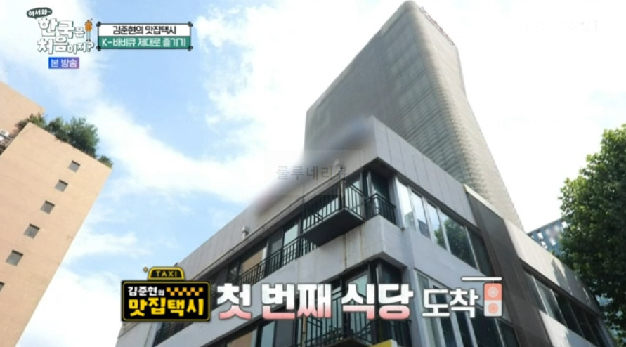 어서와 김준현의 맛집택시 K-바비큐 제대로 즐기기 종로 계동 식당 정보 - 한우 육회 비빔밥, 한우 등심, 양념돼지갈비, 냉면 2 ywAAAAAAQABAAACAUwAOw==