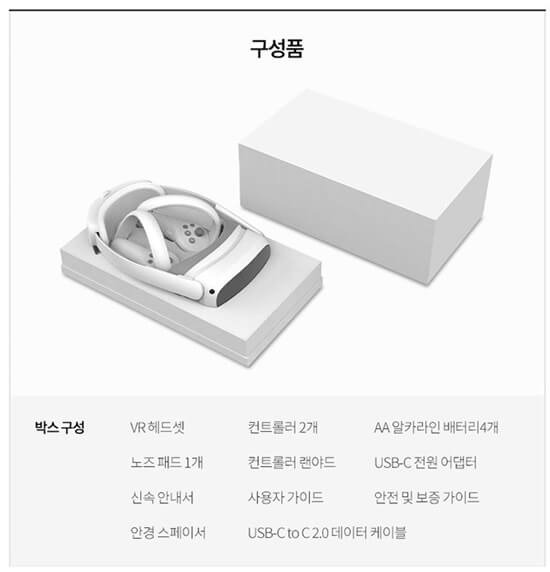 구성품