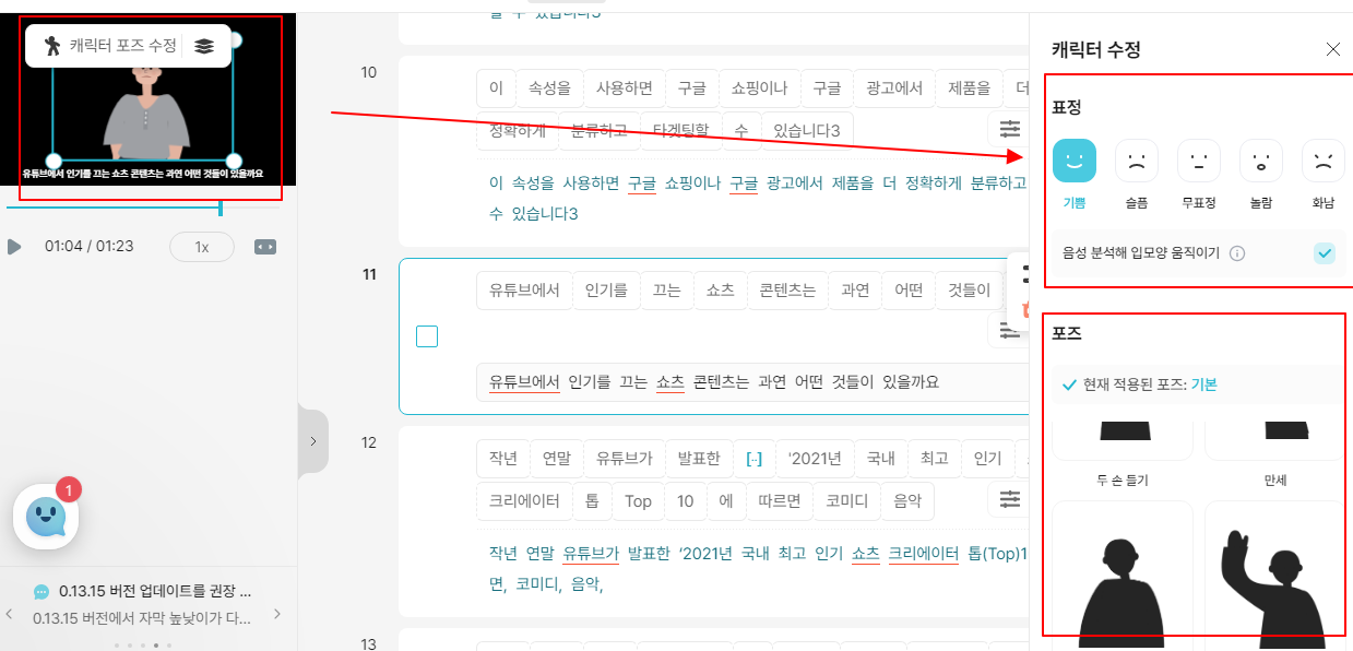동영상에서 나 대신 캐릭터 삽입 해 영상 제작하는 방법 (브루 사용법) 4 ywAAAAAAQABAAACAUwAOw==