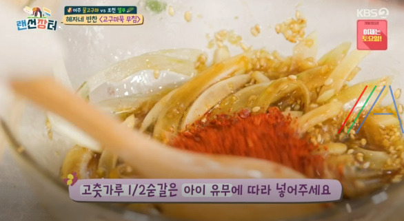 랜선장터 혜자네 반찬 고구마묵 무침 레시피 만드는 법 25 ywAAAAAAQABAAACAUwAOw==