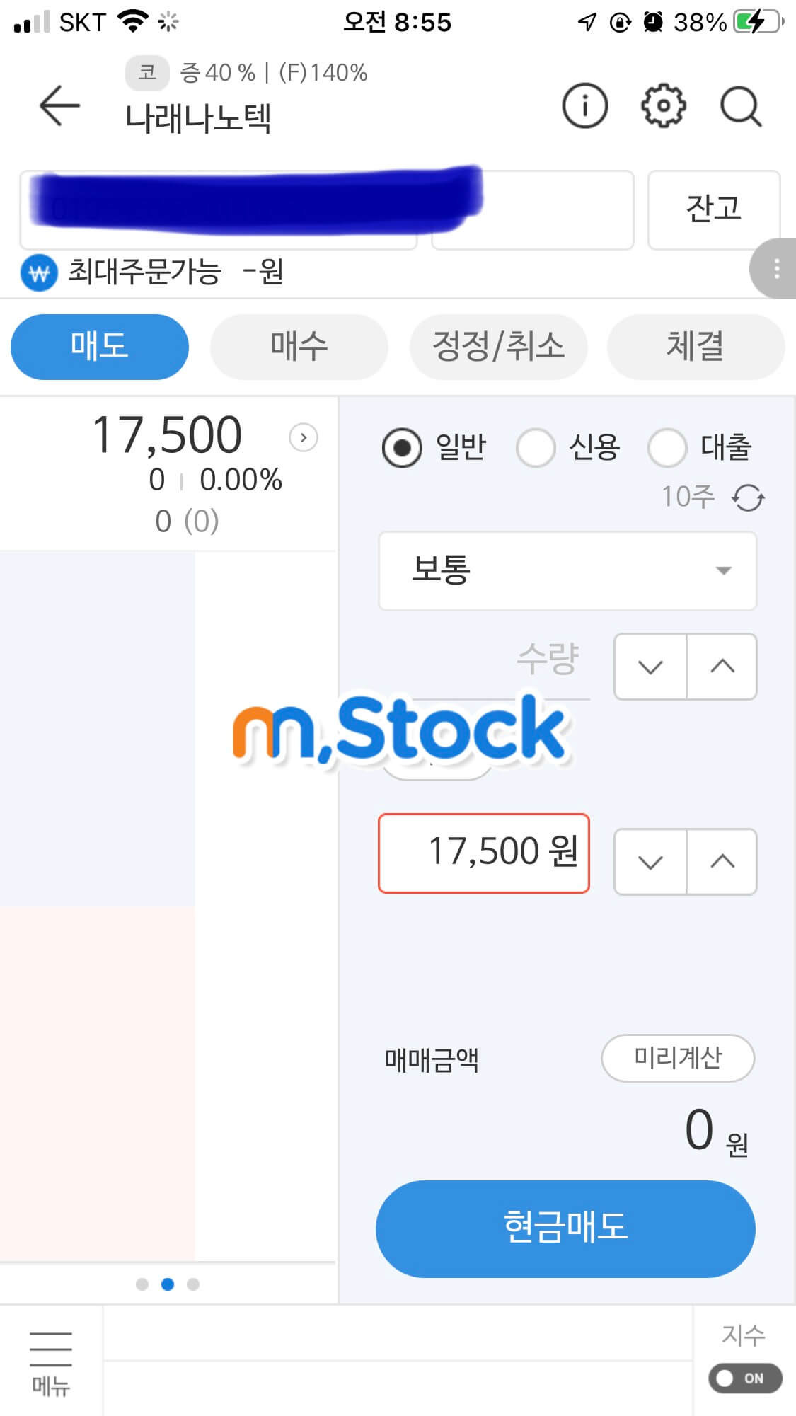 공모주 잘못 선택하면 강제 존버해야 합니다(feat.나래나노텍) 2 ywAAAAAAQABAAACAUwAOw==