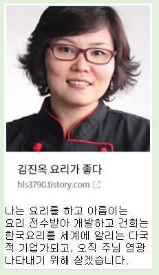 김진옥 요리가 좋다