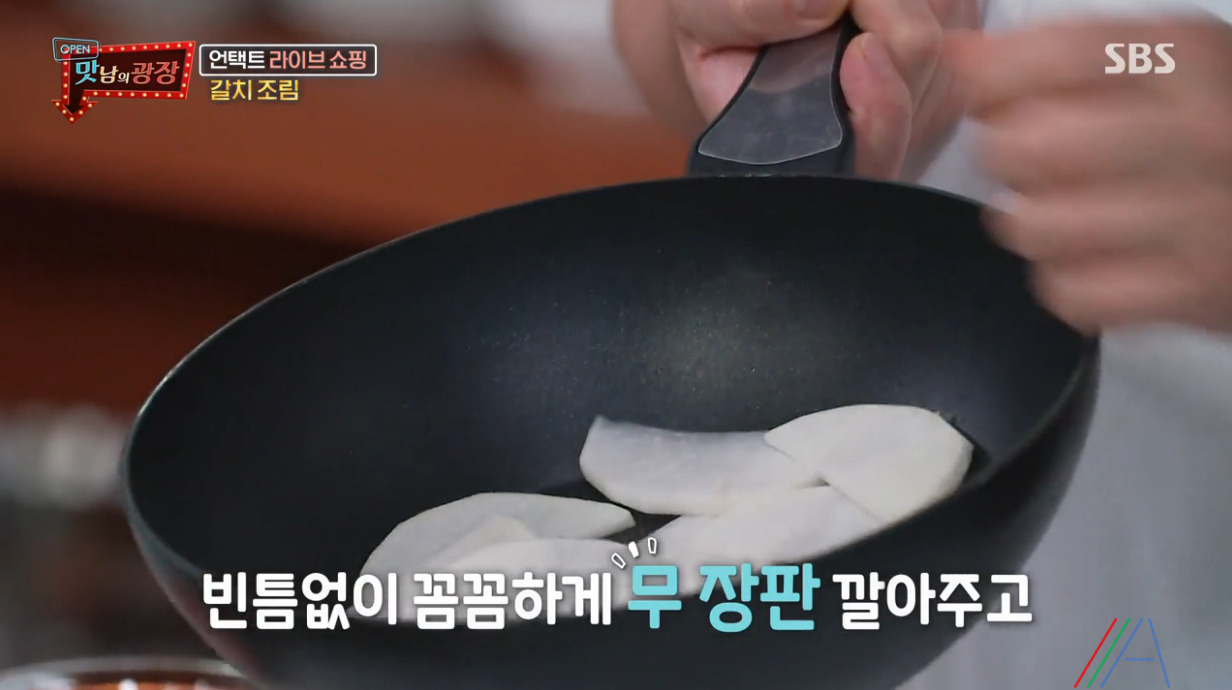 맛남의 광장 백종원 갈치조림 레시피 만드는법 - 제주 갈치 11 ywAAAAAAQABAAACAUwAOw==