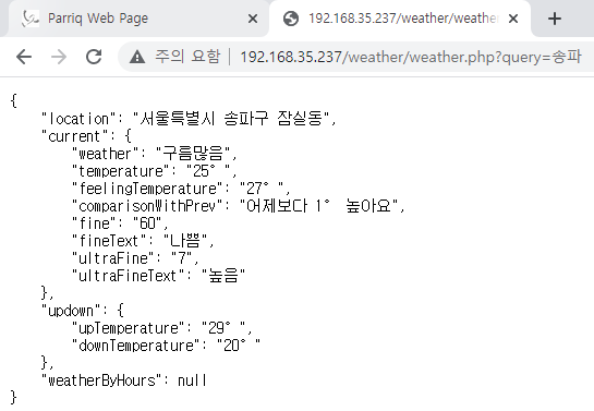 Weather API Web Sites - Result