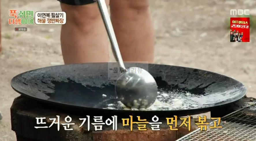 푹 쉬면 다행이야 이연복 해물 쟁반짜장 레시피 - 이연복 필살기 4 ywAAAAAAQABAAACAUwAOw==