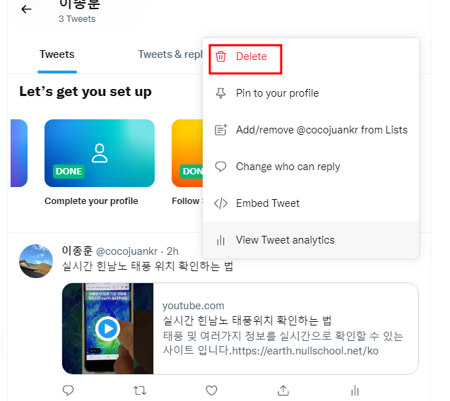 트위터에 글 작성, 삭제, 작성 리스트 확인하기 2 ywAAAAAAQABAAACAUwAOw==