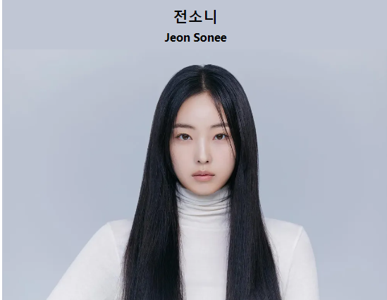 기생수 더그레이 정수인 프로필 인스타 고향 출연작