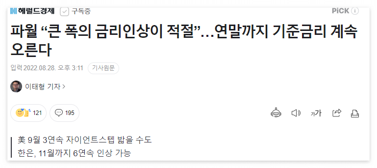 2022/08/29 :: 잭슨홀 미팅, 연준의 추가 금리 인상 시사 1 ywAAAAAAQABAAACAUwAOw==