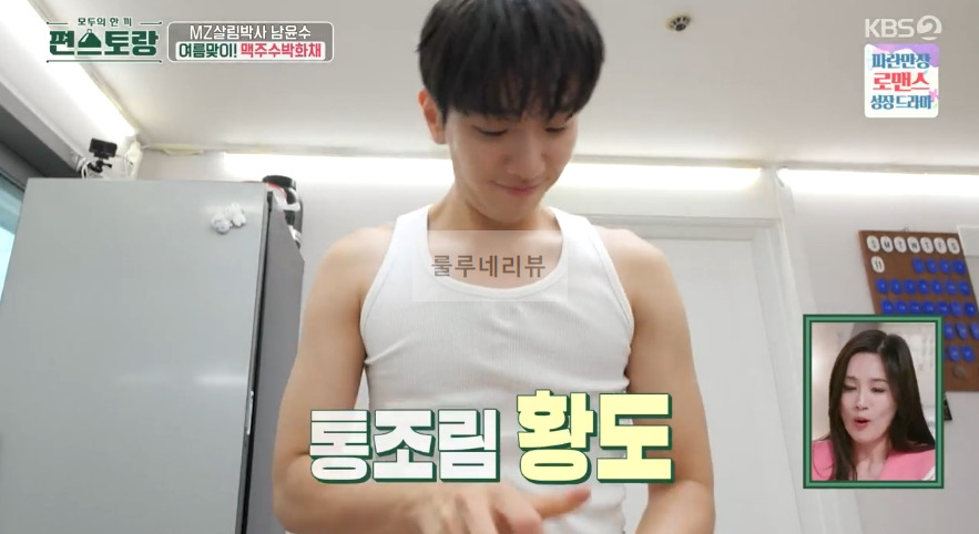 편스토랑 남윤수 맥주수박화채, 어른 버전 화채 레시피 - 맥주 화채 8 ywAAAAAAQABAAACAUwAOw==