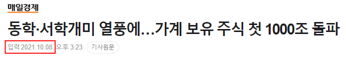 2022/05/11_주식양도소득세 백지화 3 ywAAAAAAQABAAACAUwAOw==
