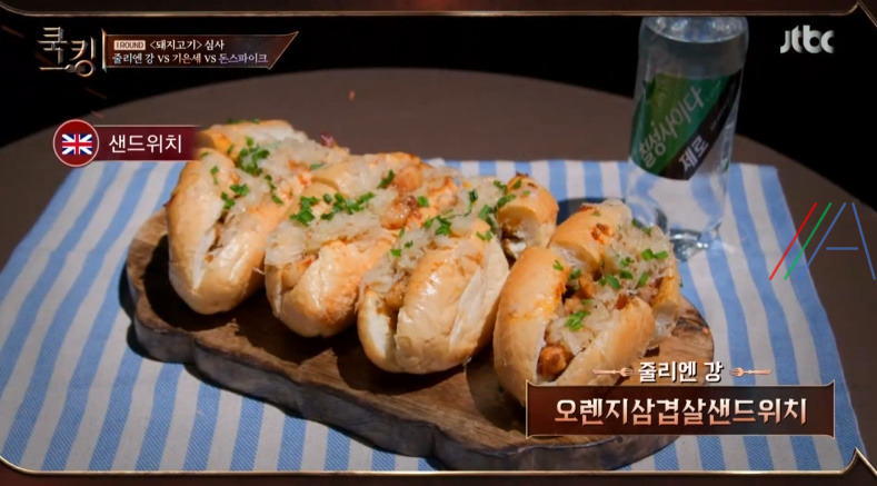 쿡킹 줄리엔강 오렌지삼겹살샌드위치 레시피 만드는법 2회 돼지고기 1라운드 B조 예선 1 ywAAAAAAQABAAACAUwAOw==