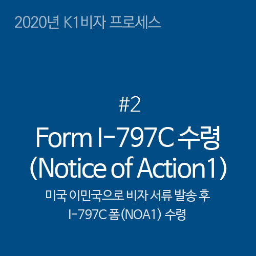 k1-2-form-i-797c-notice-of-action1-i