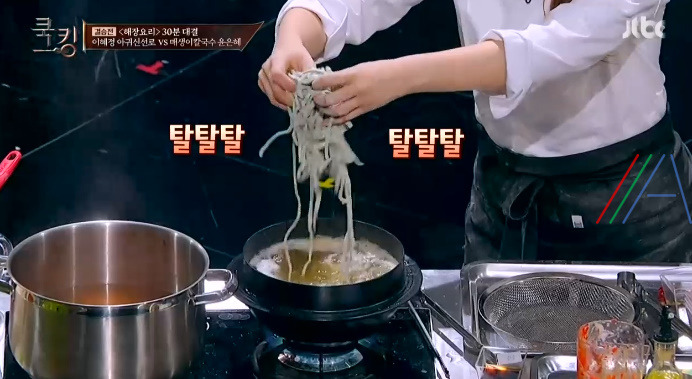쿡킹 윤은혜 매생이칼국수 레시피 만드는 법 17 ywAAAAAAQABAAACAUwAOw==