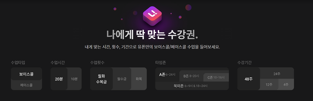 민병철 유폰 전화영어 2달 내돈내산 수강 장단점 후기 2 ywAAAAAAQABAAACAUwAOw==