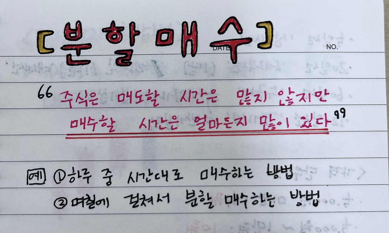 주식 투자 처음이라면 이 글부터 읽으세요 11 ywAAAAAAQABAAACAUwAOw==