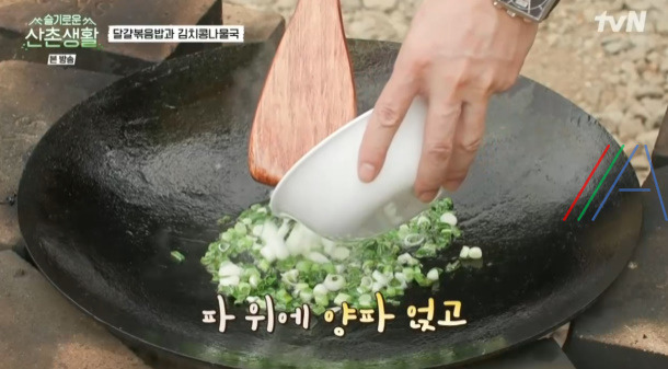 슬기로운 산촌생활 달걀볶음밥 만들기 레시피 8 ywAAAAAAQABAAACAUwAOw==