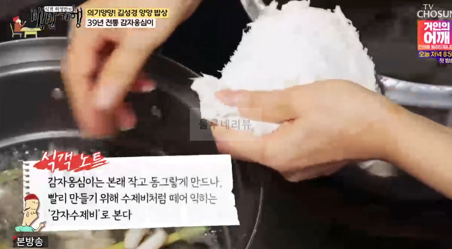 백반기행 양양 밥상 시장 노포의 누룽지 감자전, 콩물, 39년 전통 감자옹심이 먹은 식당 어디? 의기양양 김성경 9 ywAAAAAAQABAAACAUwAOw==