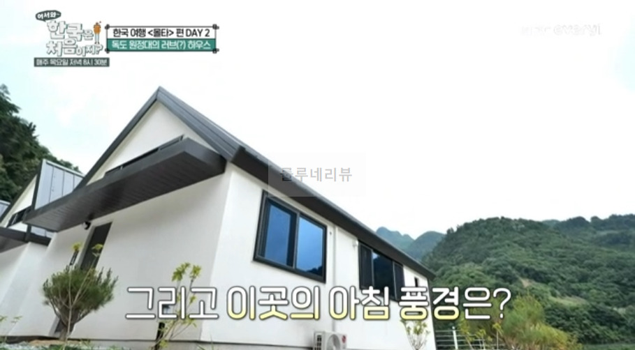 어서와 한국은 처음이지 독도 원정대의 러브하우스 숙소 울릉도 촬영지 위치 어디? 4 ywAAAAAAQABAAACAUwAOw==